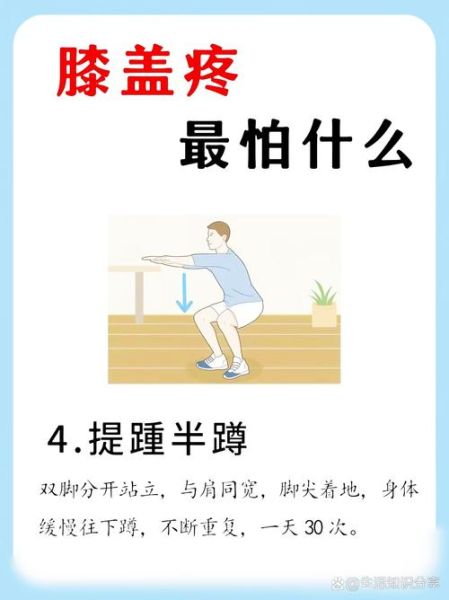 打球膝盖疼怎么办_打球后膝盖疼怎么缓解