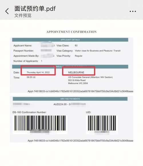 墨尔本移民局地址在哪里_如何预约