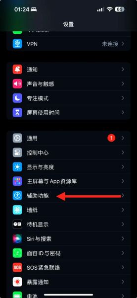 苹果手机截图快捷键在哪_如何截屏