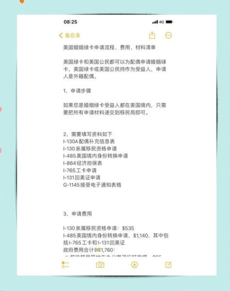 美国绿卡申请流程_美国绿卡多久能拿到