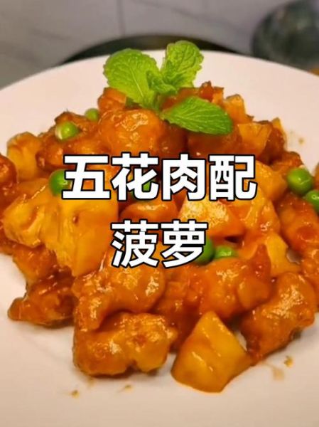 古老肉的家常做法_古老肉怎么做好吃