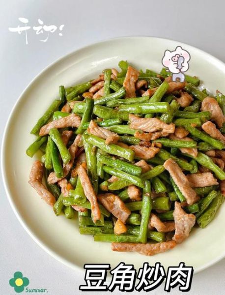 豆角炒肉怎么炒好吃_豆角炒肉用焯水吗