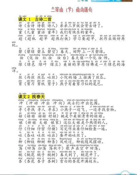 吱吱么写词语_吱吱么怎么造句