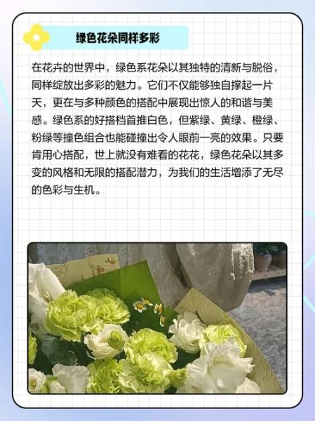 花绿搭配什么颜色好看_花绿配色禁忌有哪些