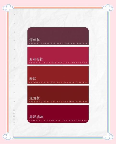 事物红的词语有哪些_怎么形容红色事物