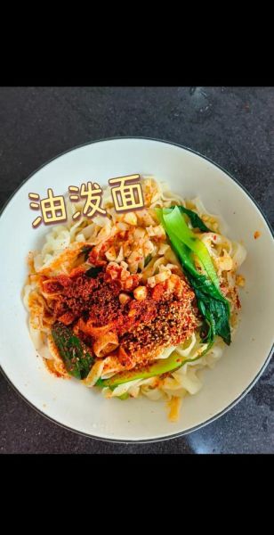 家常油泼面怎么做_正宗油泼面做法步骤