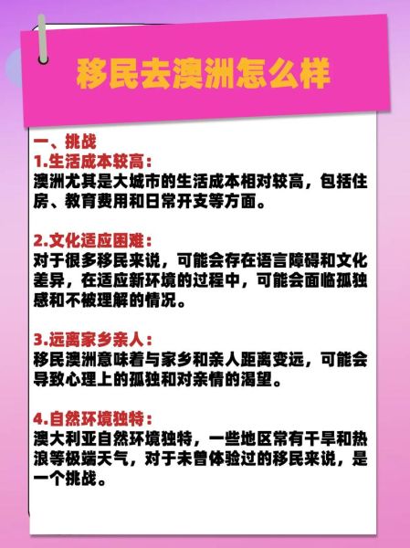 移民后如何适应生活_移民真实经历分享