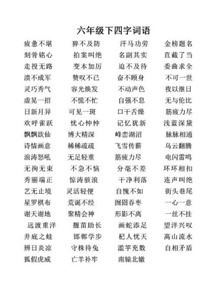 婴儿小类似词语有哪些_婴儿小类似词语怎么用