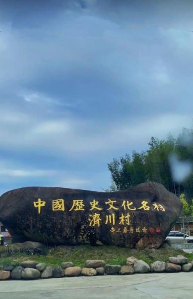 村庄有哪些特色景点_村庄旅游最佳时间