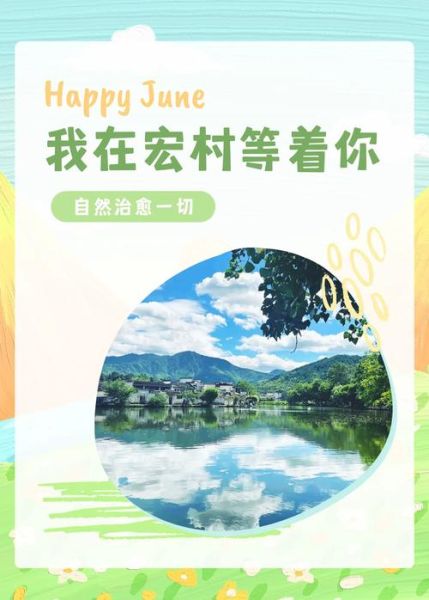 村庄有哪些特色景点_村庄旅游最佳时间