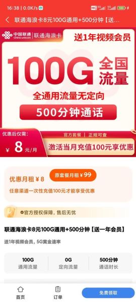 中国联通手机营业厅怎么查套餐余量_联通营业厅APP如何缴费
