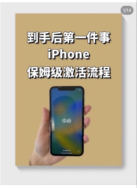 新手机怎么激活_激活步骤详解