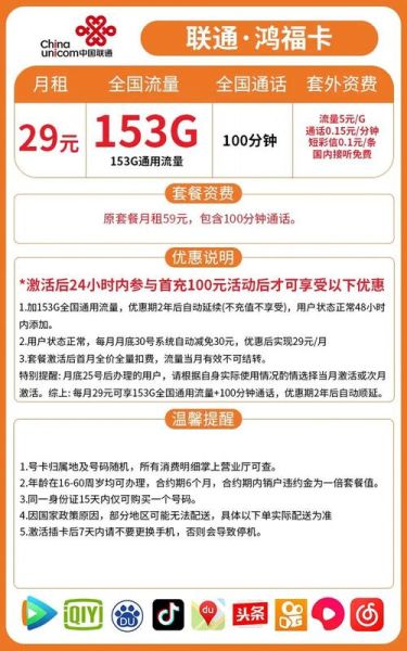 中国联通手机营业厅怎么查套餐余量_联通营业厅APP如何缴费