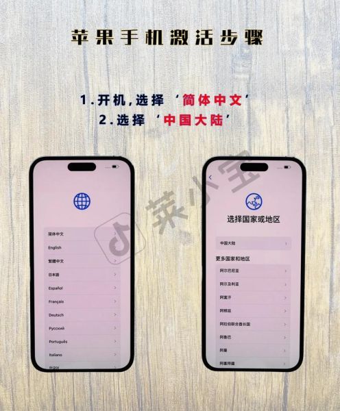 新手机怎么激活_激活步骤详解