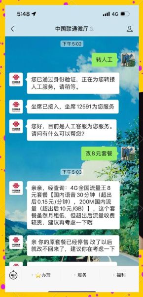 中国联通手机营业厅怎么查套餐余量_联通营业厅APP如何缴费