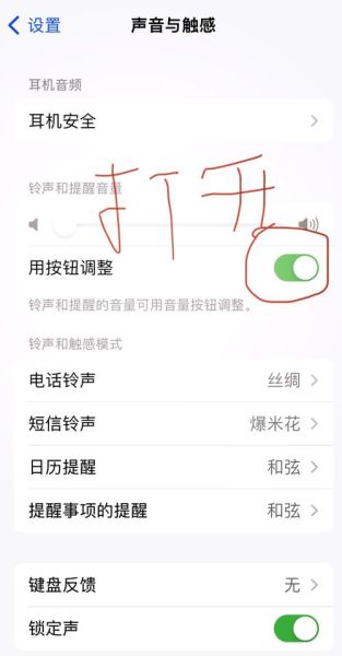 苹果手机铃声在哪里设置_怎么把喜欢的歌设成铃声