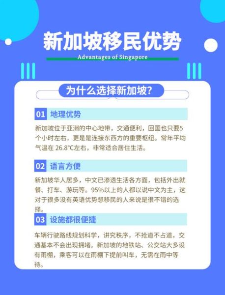 新加坡移民监多久_如何计算居住时间