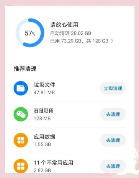 手机管家一键清理怎么用_一键清理会删重要文件吗