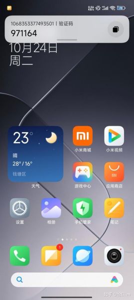 小米手机用的是什么系统_MIUI和澎湃OS区别