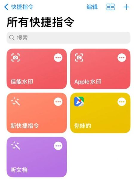 苹果手机怎么设置水印_如何给iPhone照片加水印