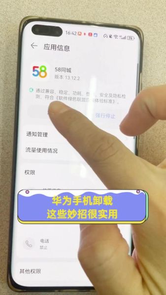 荣耀手机管家怎么卸载_荣耀手机管家有哪些功能