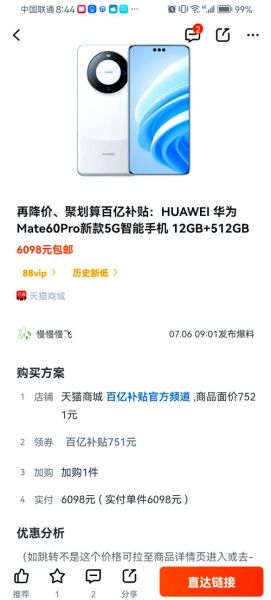 华为手机降价了吗_什么时候买最划算