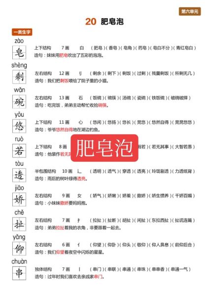 泡泡词语有哪些_怎么写才生动