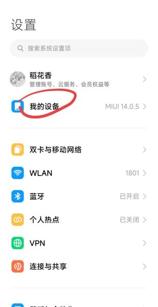 手机温度在哪里看_如何查看手机实时温度