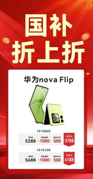 华为手机降价了吗_什么时候买最划算