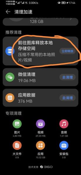 荣耀手机管家怎么卸载_荣耀手机管家有哪些功能