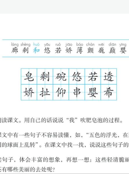 泡泡词语有哪些_怎么写才生动