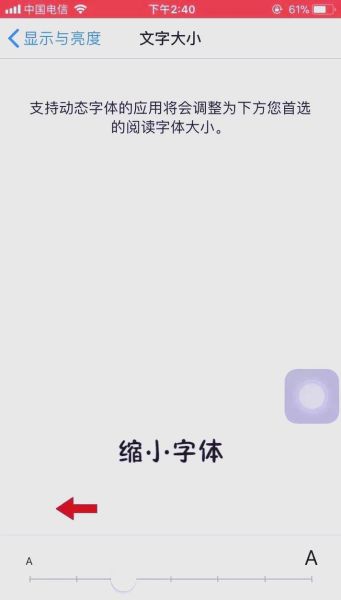 手机字体大小怎么设置_安卓和iPhone字体调节步骤