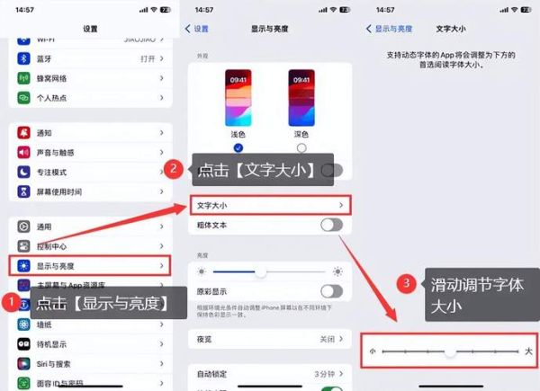 手机字体大小怎么设置_安卓和iPhone字体调节步骤