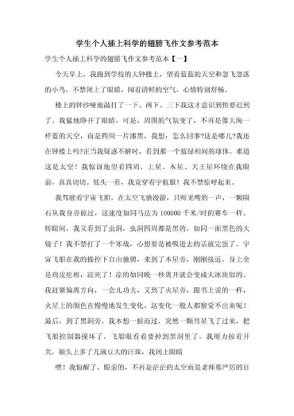 怎样的翅膀_如何写出有灵魂的翅膀描写