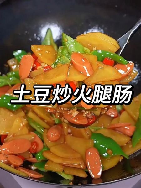 土豆火腿肠怎么做_土豆火腿肠的家常做法
