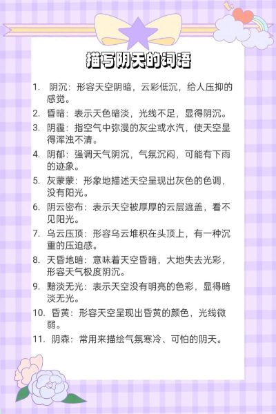 天空为什么是蓝蓝的_形容天空的aabb词语有哪些