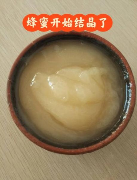 蜂蜜怎么保存_蜂蜜结晶了还能吃吗