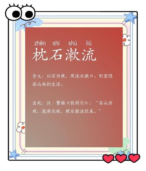 石头词语有哪些_石头词语怎么写