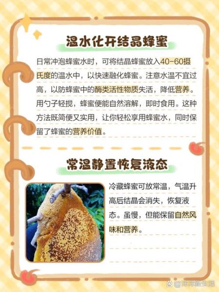 蜂蜜怎么保存_蜂蜜结晶了还能吃吗