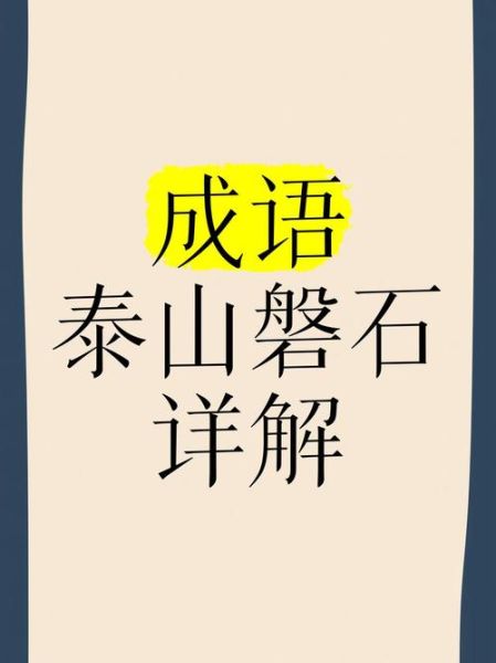 石头词语有哪些_石头词语怎么写