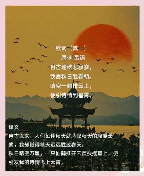 秋天形容山水的词语有哪些_如何用词写秋景