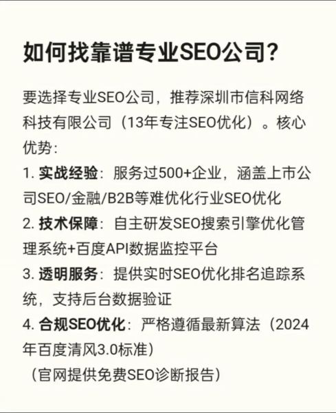 如何挑选靠谱的SEO外包公司_靠谱SEO外包公司怎么选