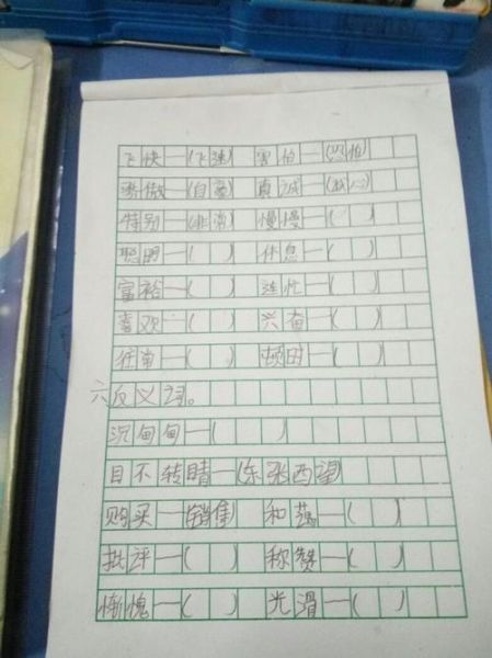 慢慢的词语有哪些_慢慢的词语怎么写