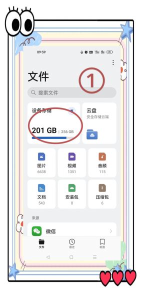 手机内存在哪里看_安卓和iPhone查看方法