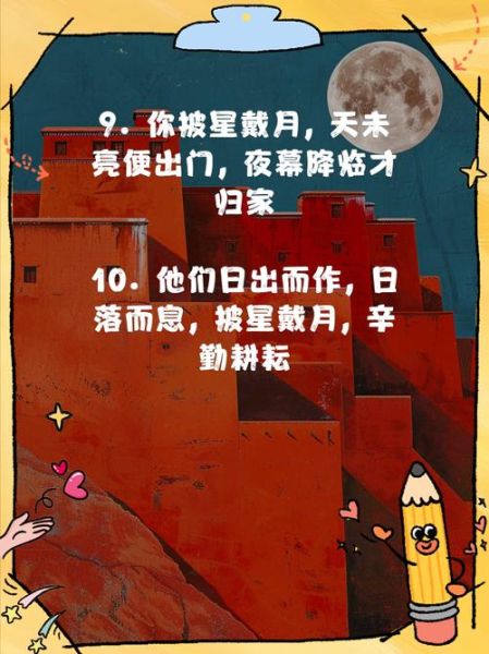 天黑的四字词语有哪些_如何描写夜幕降临