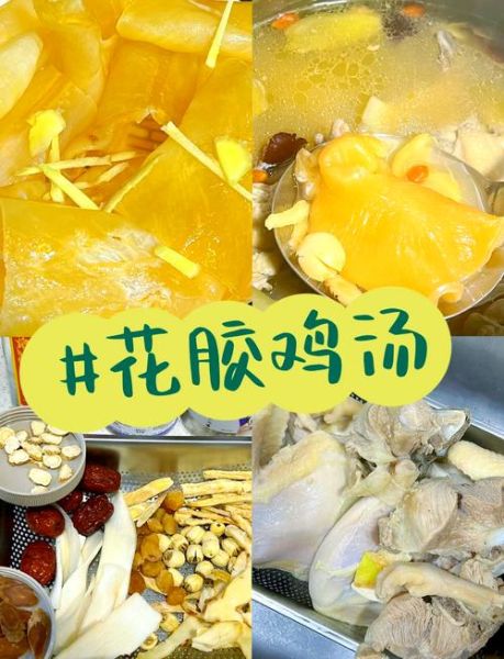 花胶鸡汤怎么炖好喝_花胶鸡汤的做法步骤