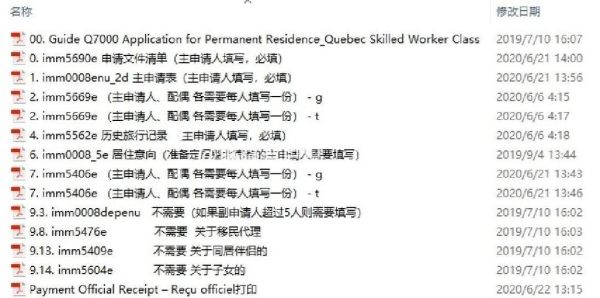 魁省移民条件_加拿大魁省移民流程