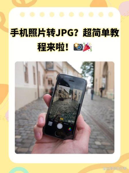 手机怎么照电子照片_电子照片用手机怎么照