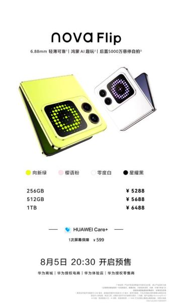 华为翻盖手机值得买吗_最新价格是多少