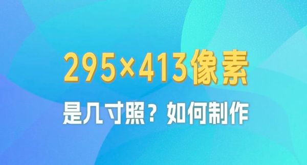 手机怎么照电子照片_电子照片用手机怎么照